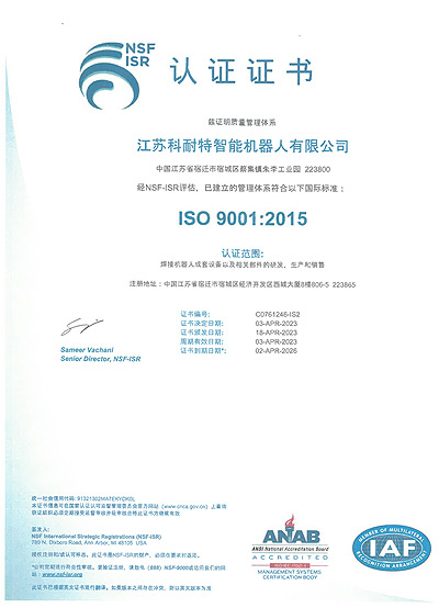 ISO9001體系認證證書